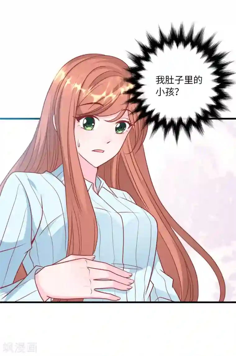 总裁爹地追上门第76话 云菲的新身份