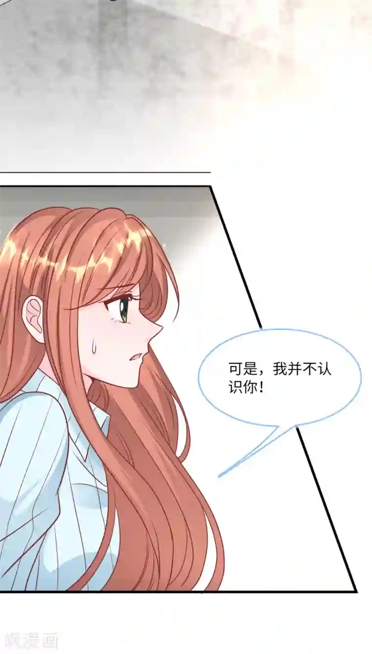 总裁爹地追上门第76话 云菲的新身份