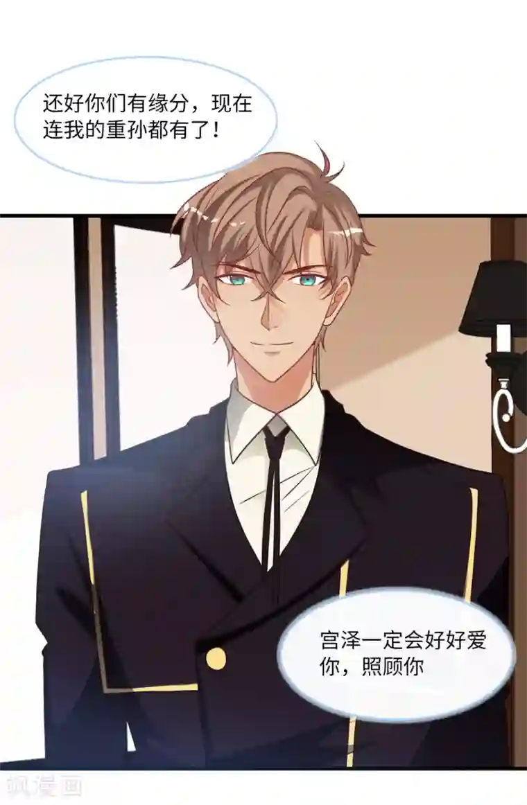 总裁爹地追上门第77话 云菲的遗体