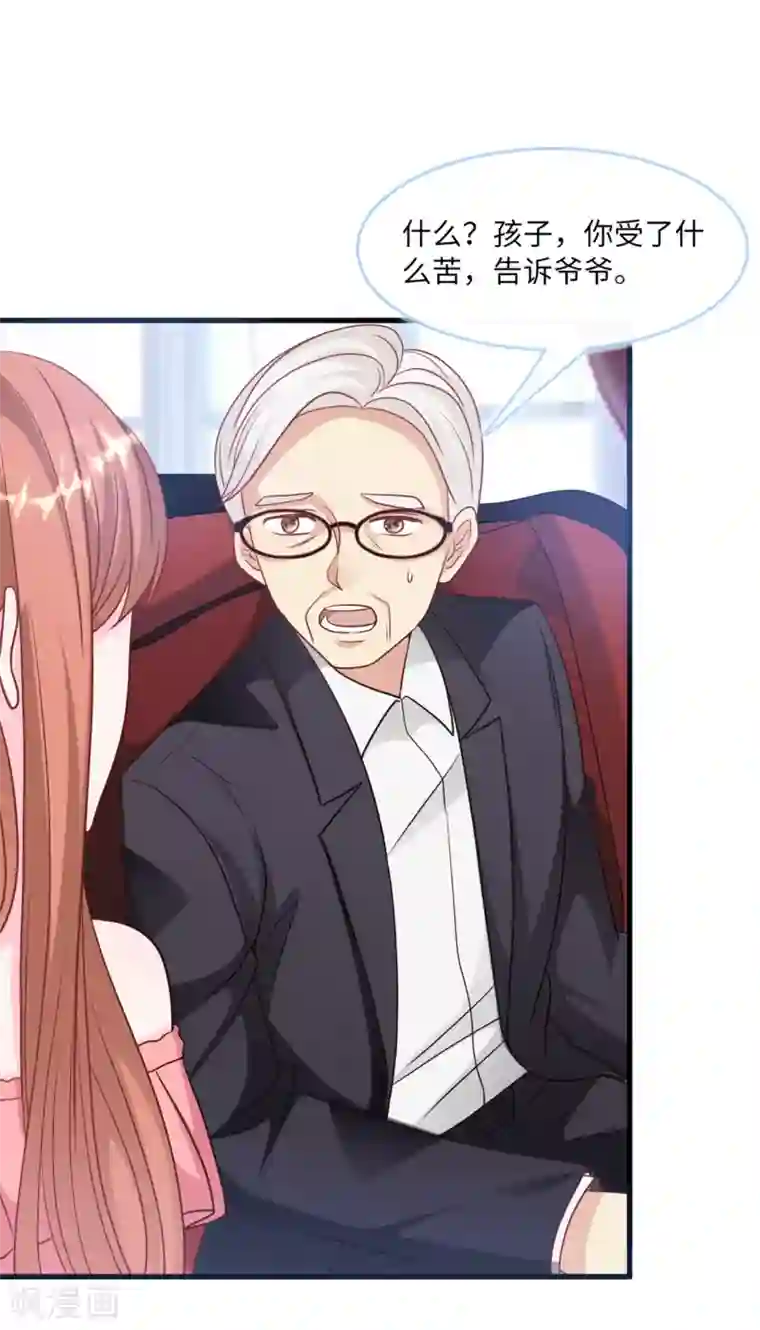 总裁爹地追上门第77话 云菲的遗体