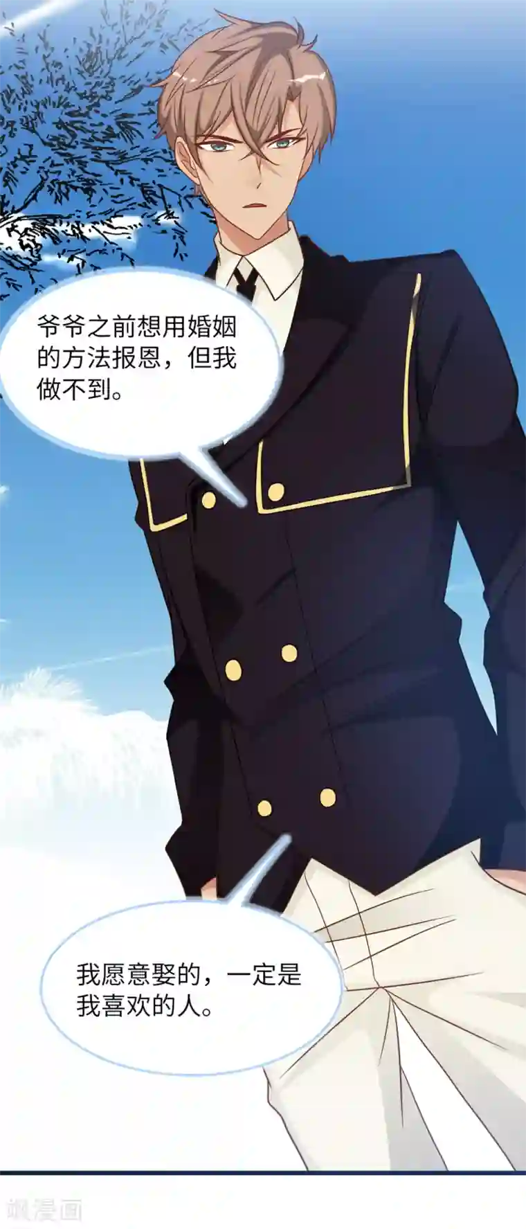 总裁爹地追上门第77话 云菲的遗体