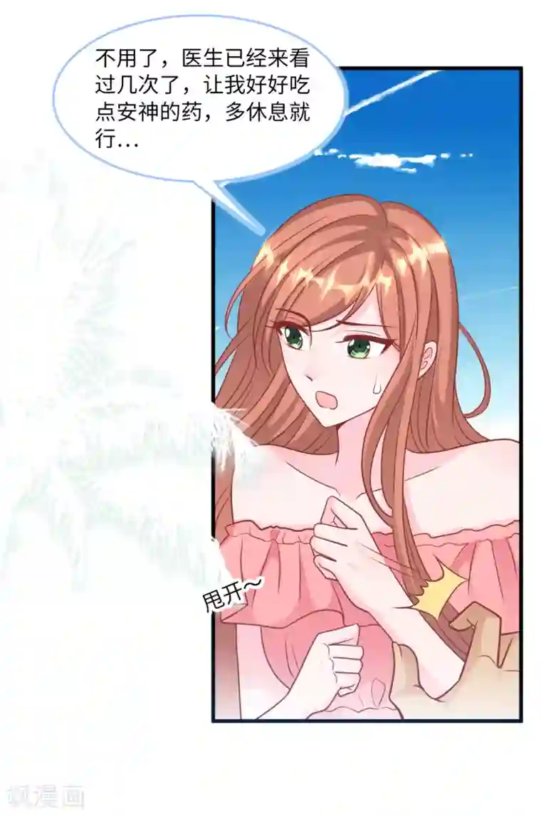 总裁爹地追上门第77话 云菲的遗体