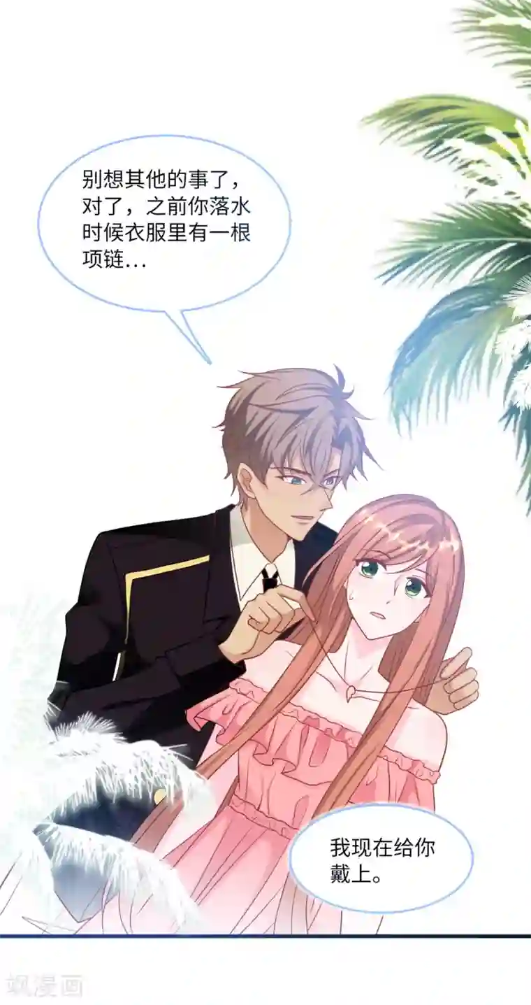 总裁爹地追上门第77话 云菲的遗体