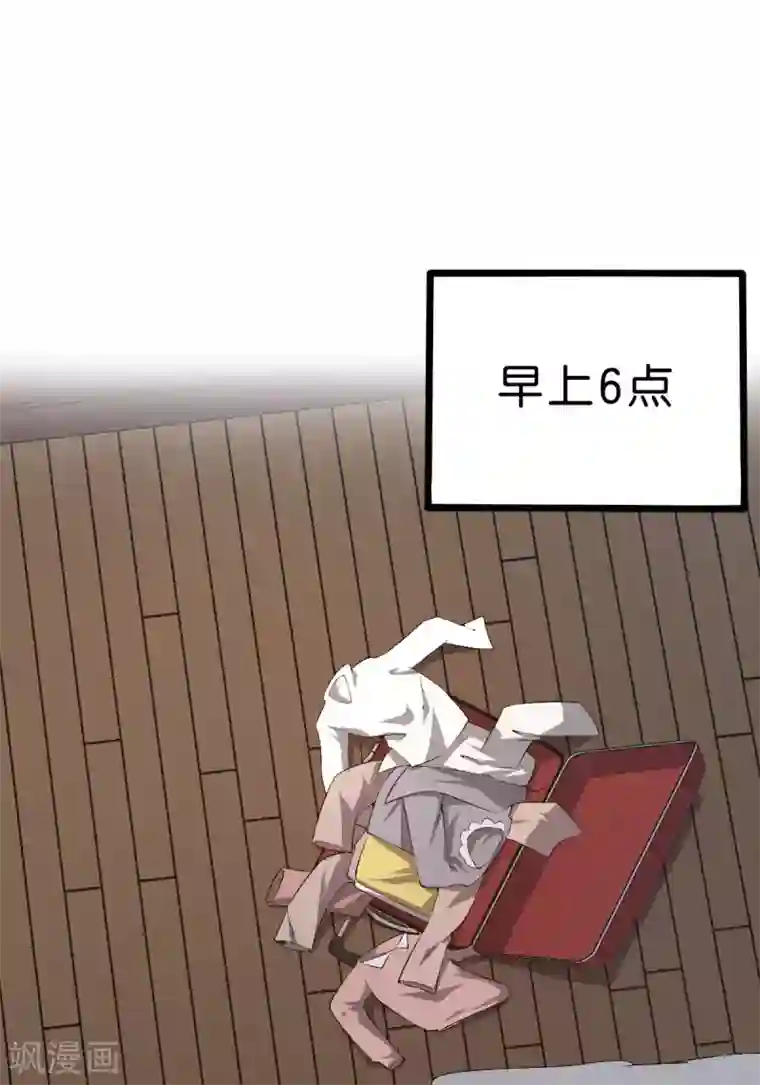 先婚后爱第106话 他不相信我