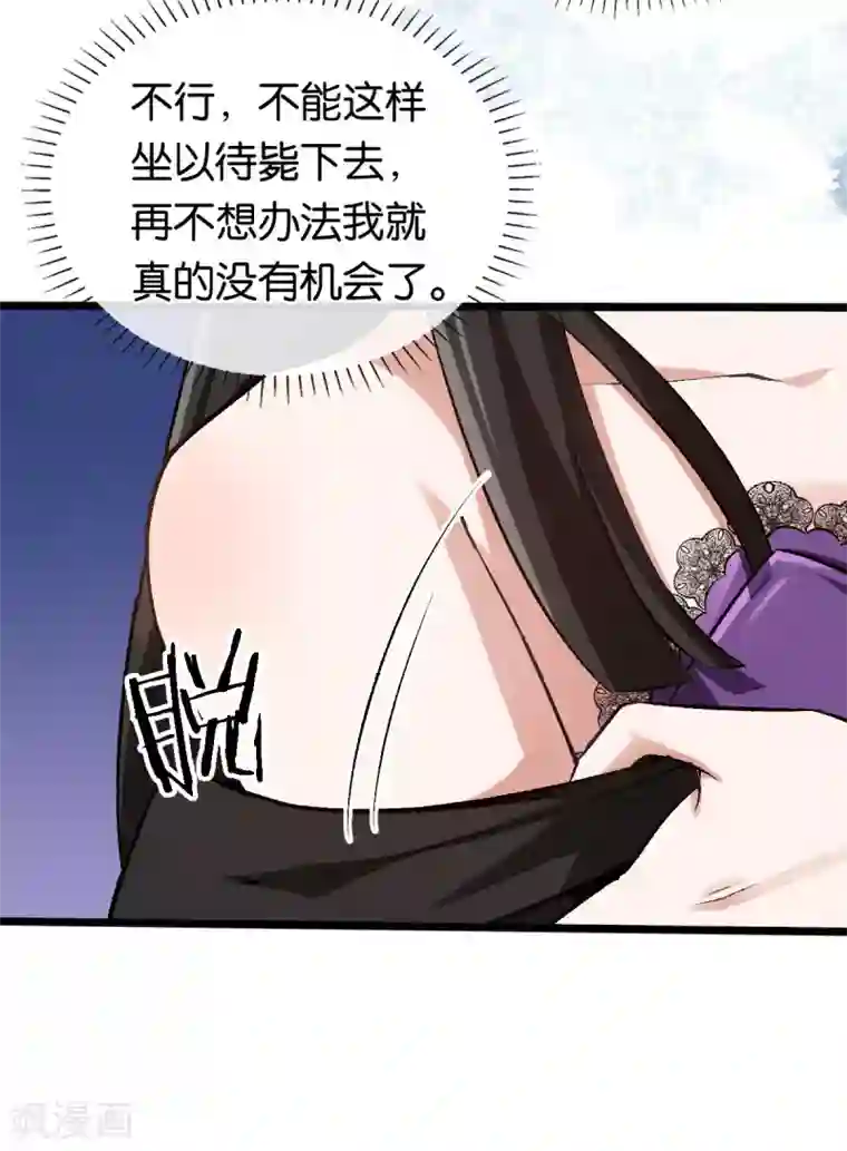 先婚后爱第106话 他不相信我