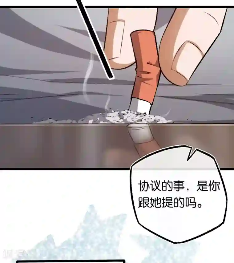 先婚后爱第106话 他不相信我