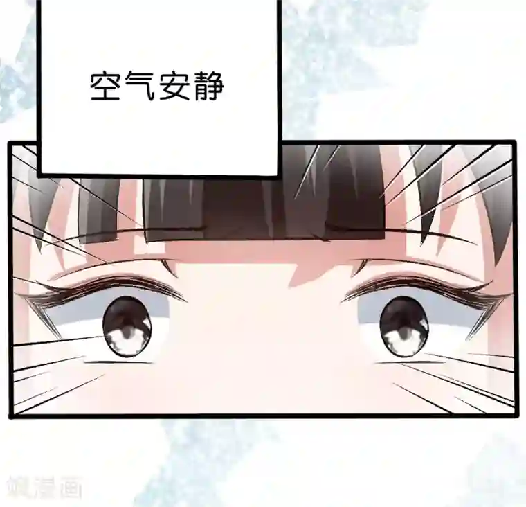 先婚后爱第106话 他不相信我