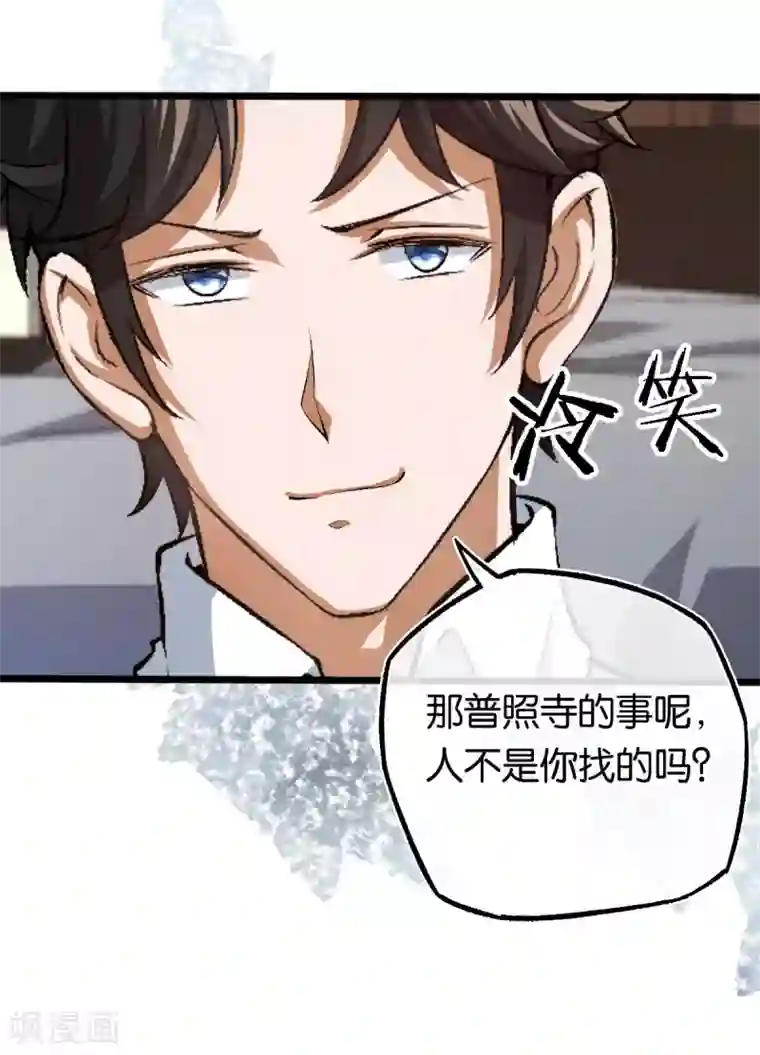 先婚后爱第106话 他不相信我