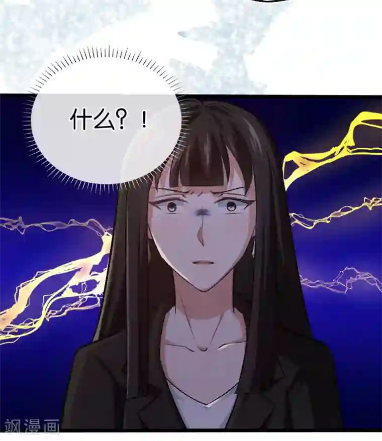 先婚后爱第106话 他不相信我