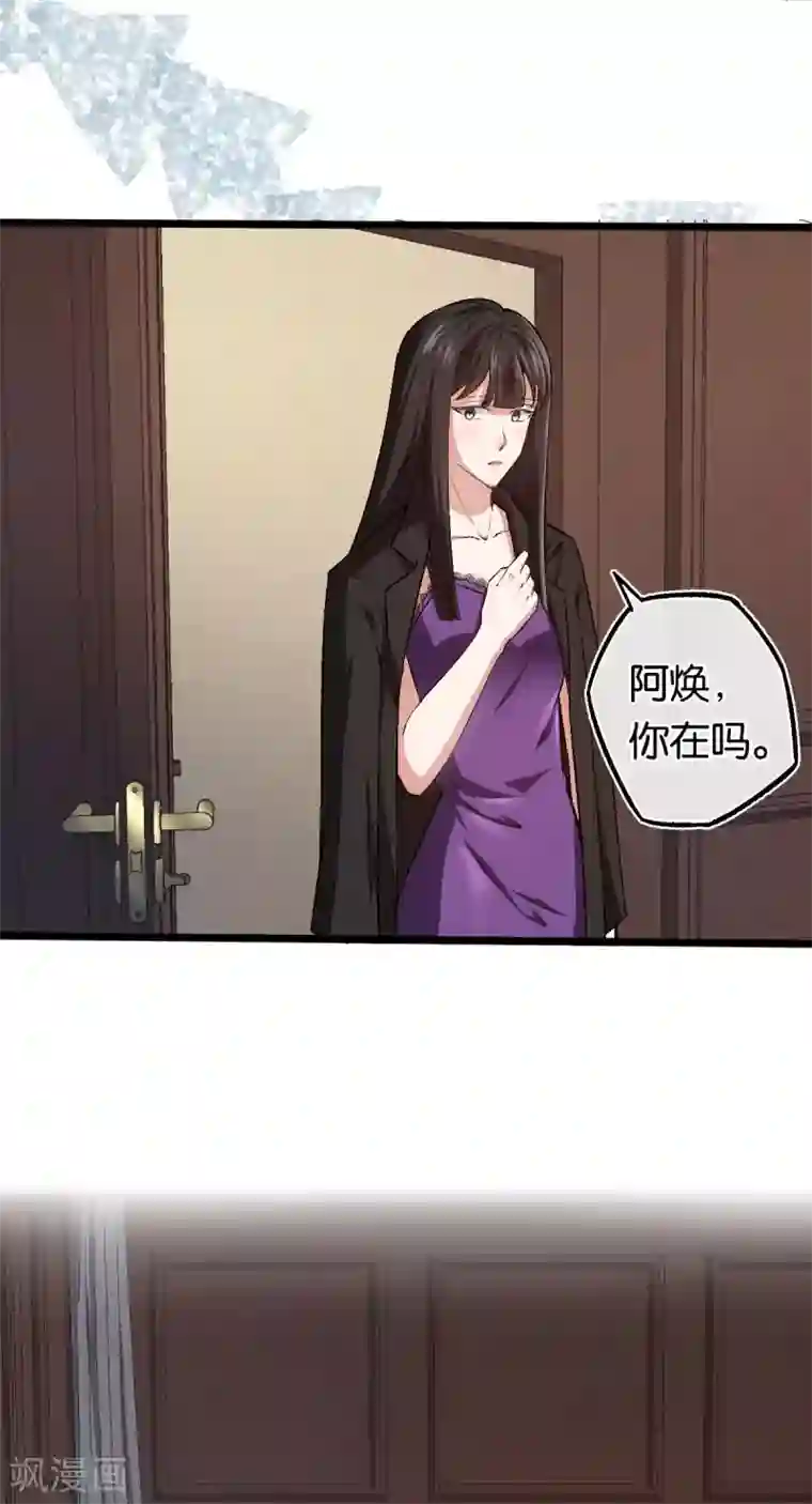 先婚后爱第106话 他不相信我