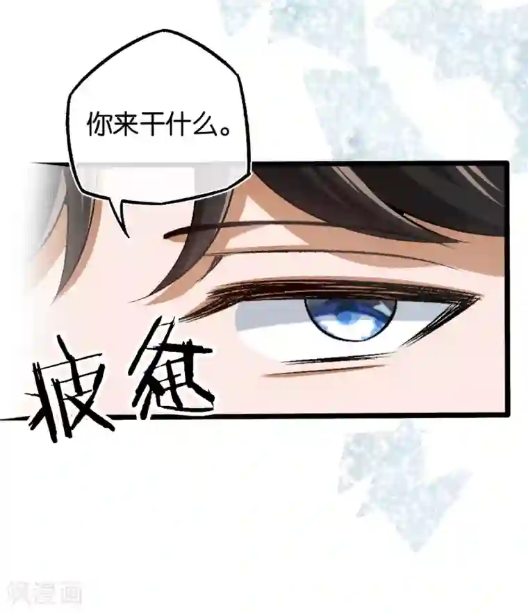 先婚后爱第106话 他不相信我