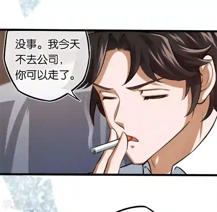 先婚后爱第106话 他不相信我