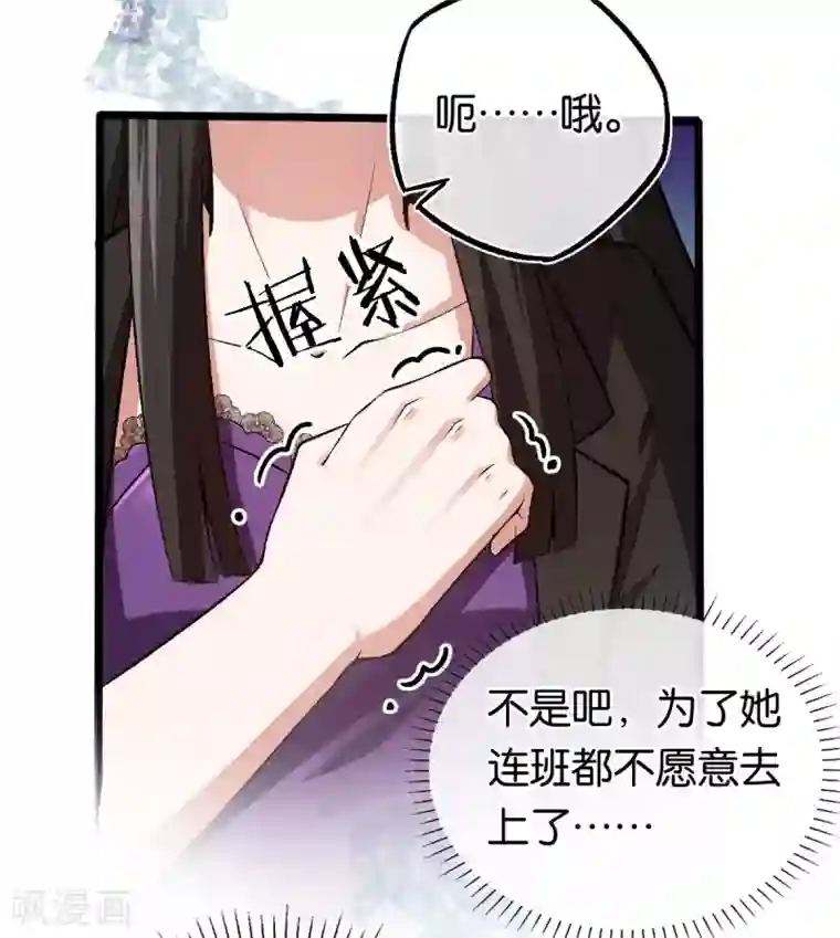 先婚后爱第106话 他不相信我
