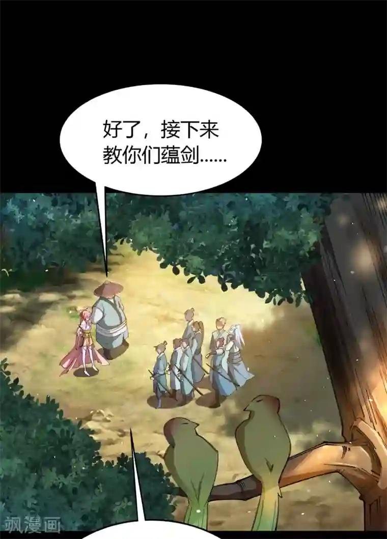 青帝传第53话 昆仑剑