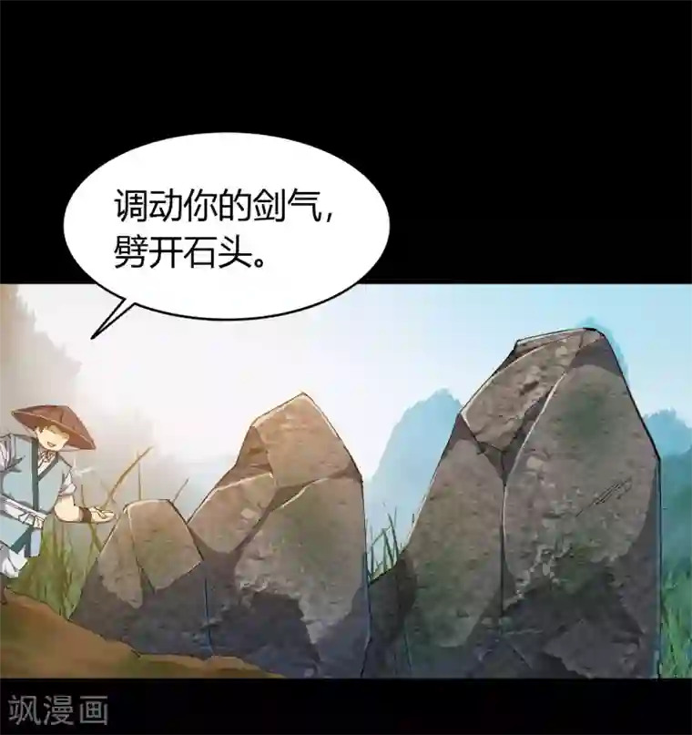 青帝传第53话 昆仑剑