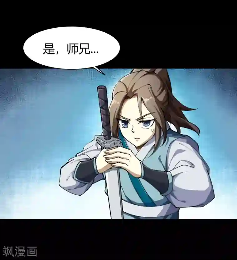 青帝传第53话 昆仑剑