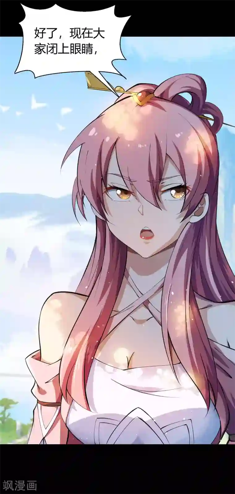 青帝传第53话 昆仑剑