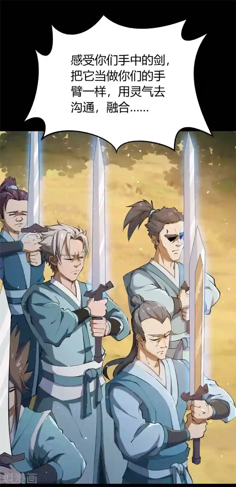 青帝传第53话 昆仑剑