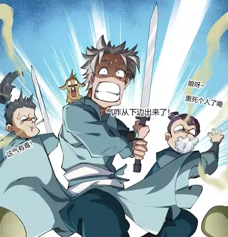 青帝传第53话 昆仑剑