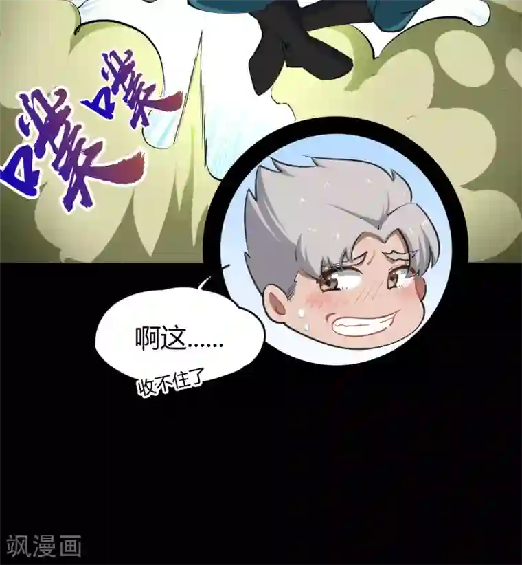 青帝传第53话 昆仑剑