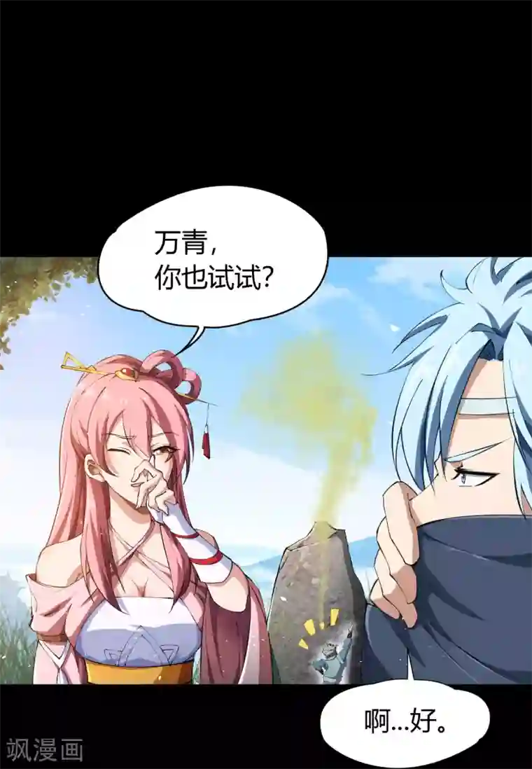 青帝传第53话 昆仑剑