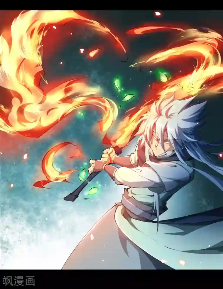 青帝传第53话 昆仑剑