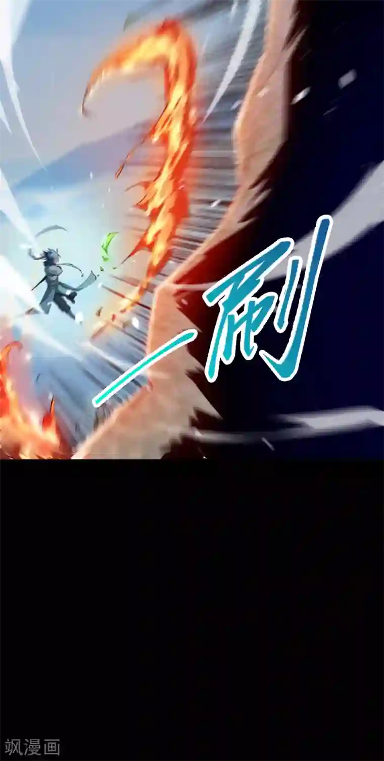 青帝传第53话 昆仑剑