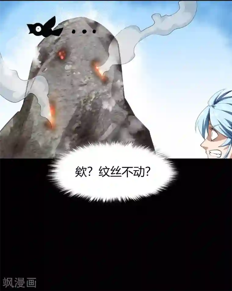 青帝传第53话 昆仑剑