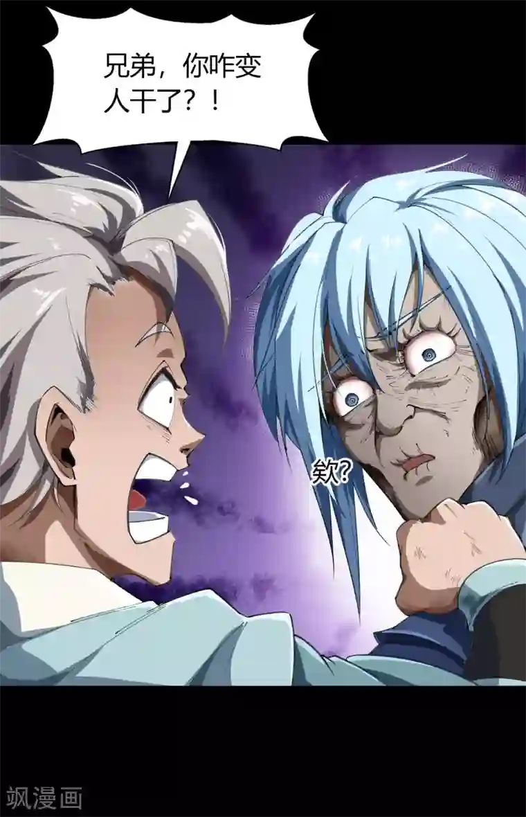 青帝传第53话 昆仑剑