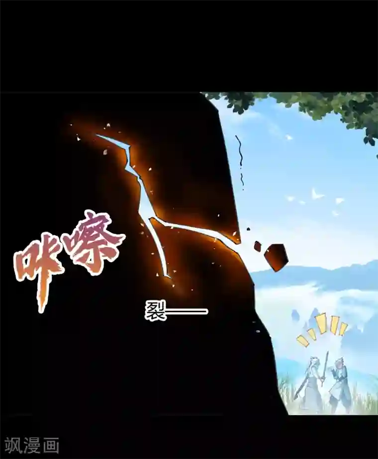 青帝传第53话 昆仑剑