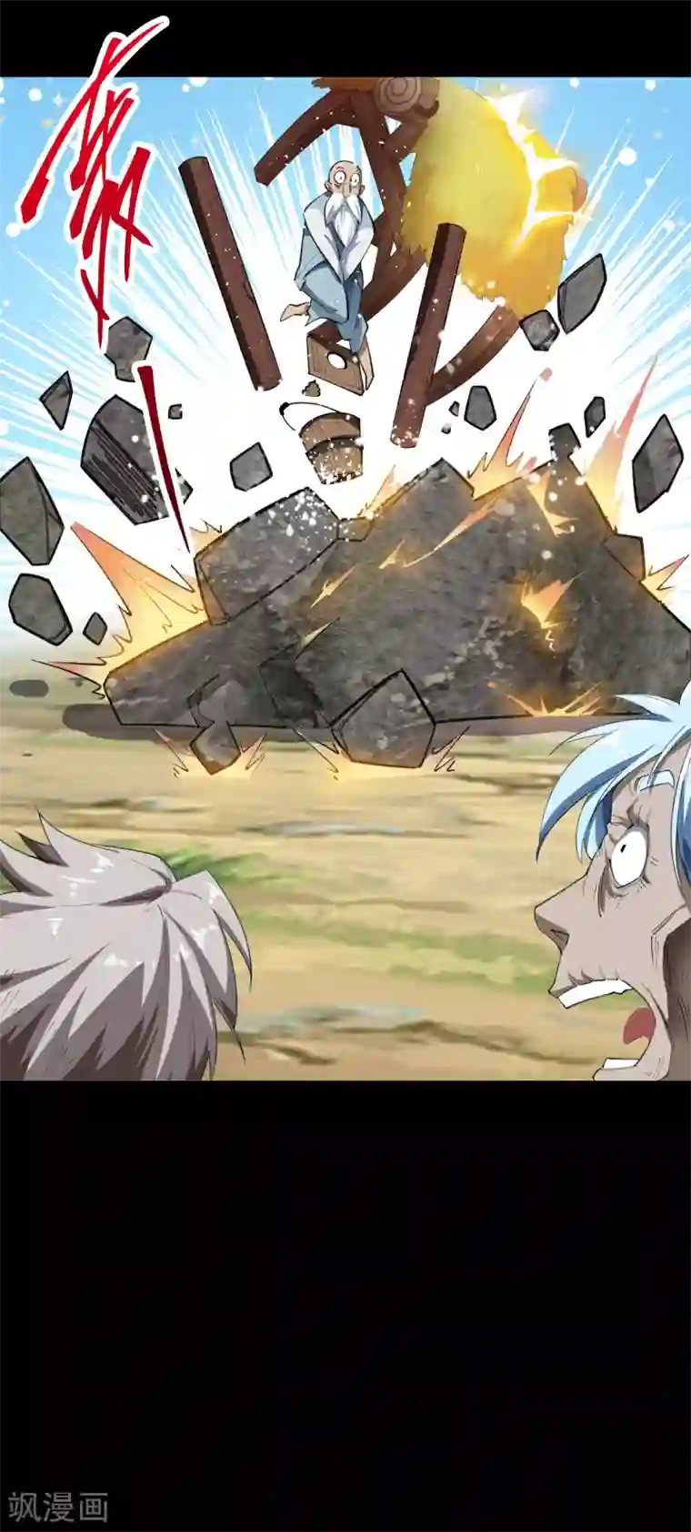 青帝传第53话 昆仑剑