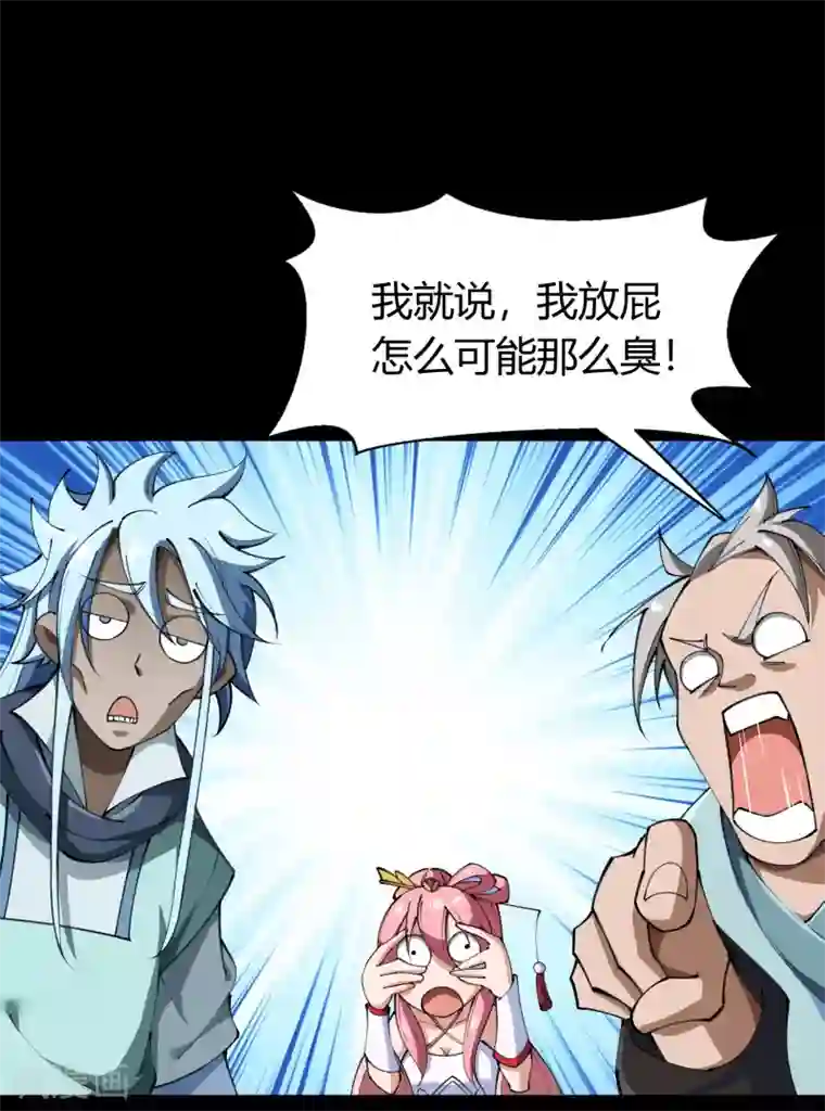 青帝传第53话 昆仑剑