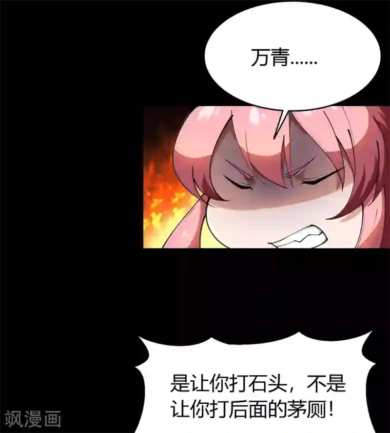 青帝传第53话 昆仑剑