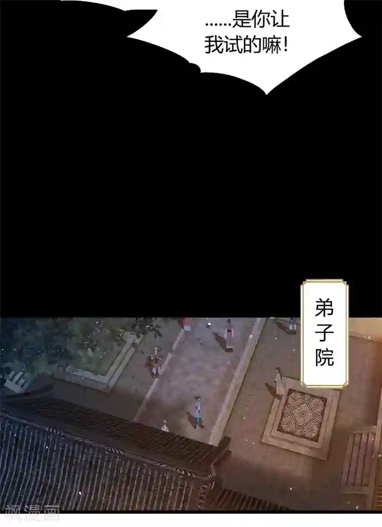 青帝传第53话 昆仑剑