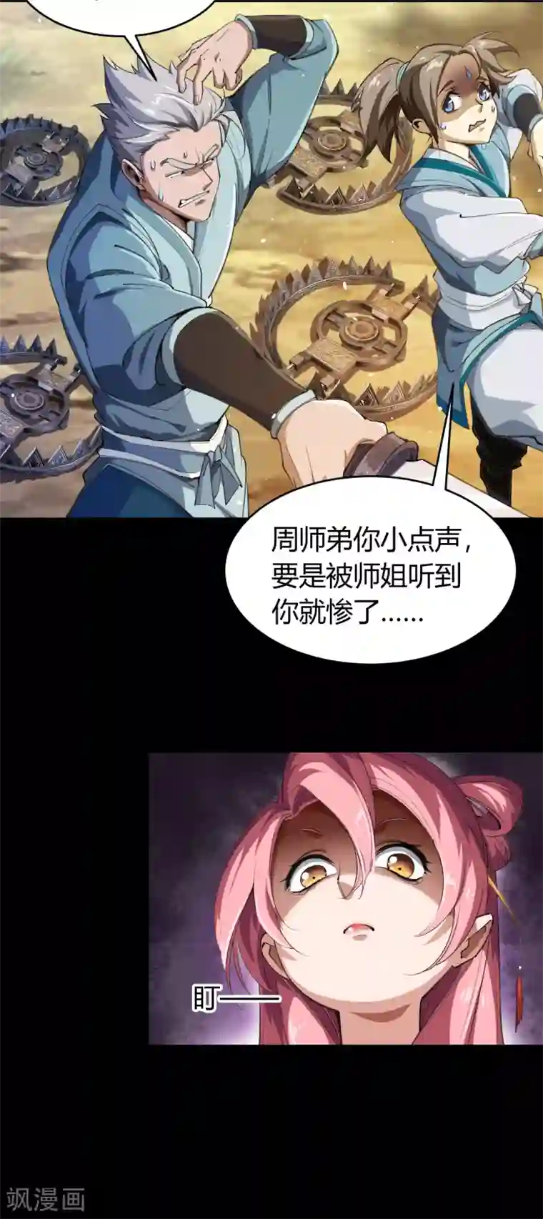 青帝传第53话 昆仑剑