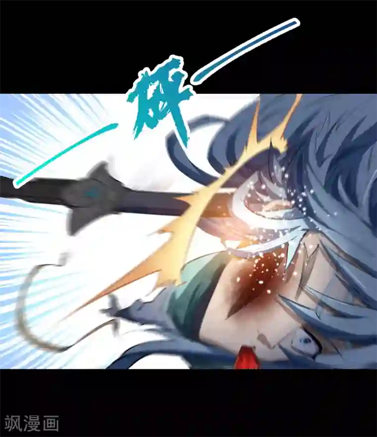 青帝传第53话 昆仑剑