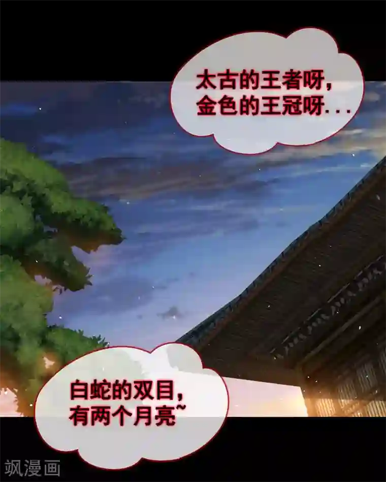 青帝传第53话 昆仑剑