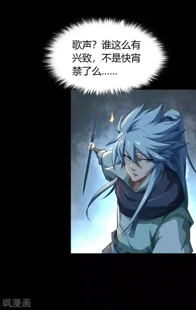 青帝传第53话 昆仑剑