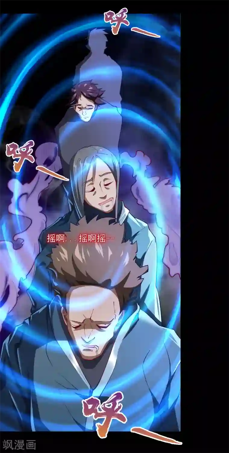 青帝传第53话 昆仑剑