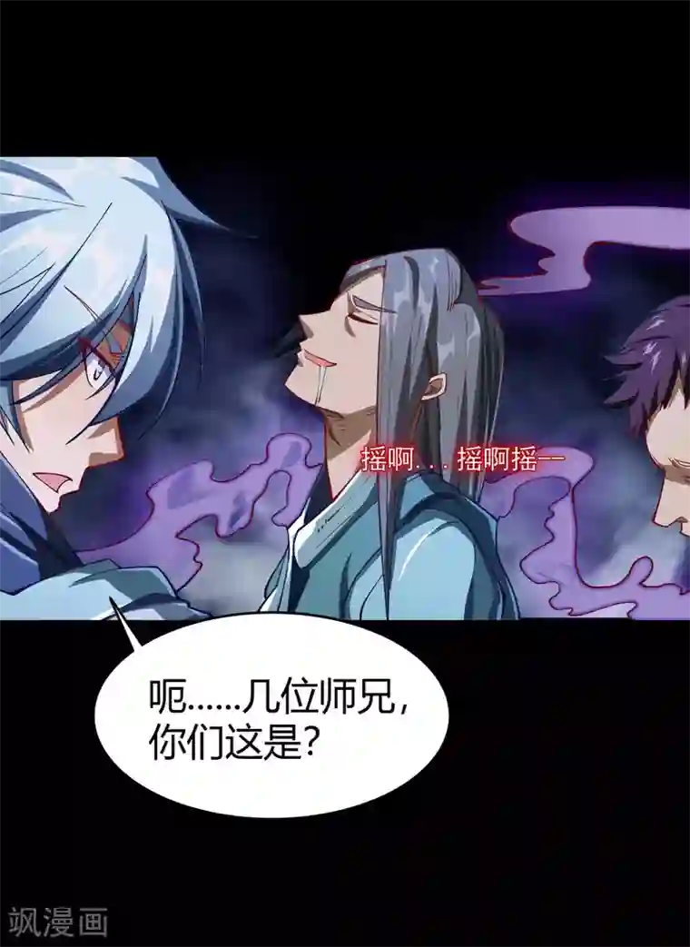 青帝传第53话 昆仑剑