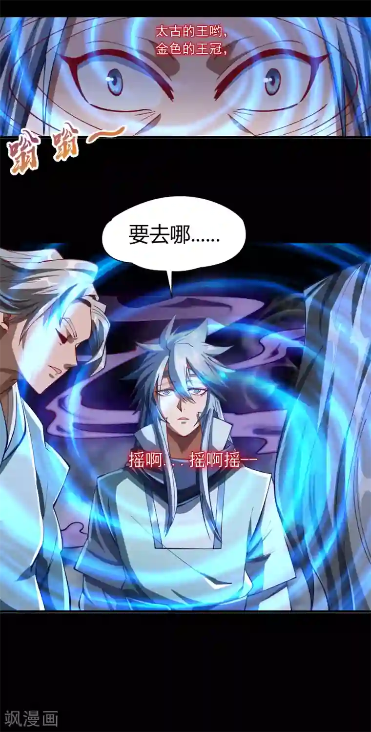 青帝传第53话 昆仑剑