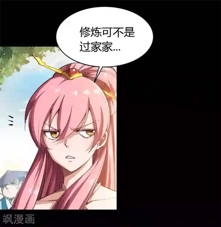 青帝传第53话 昆仑剑