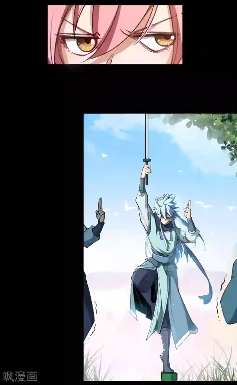 青帝传第53话 昆仑剑