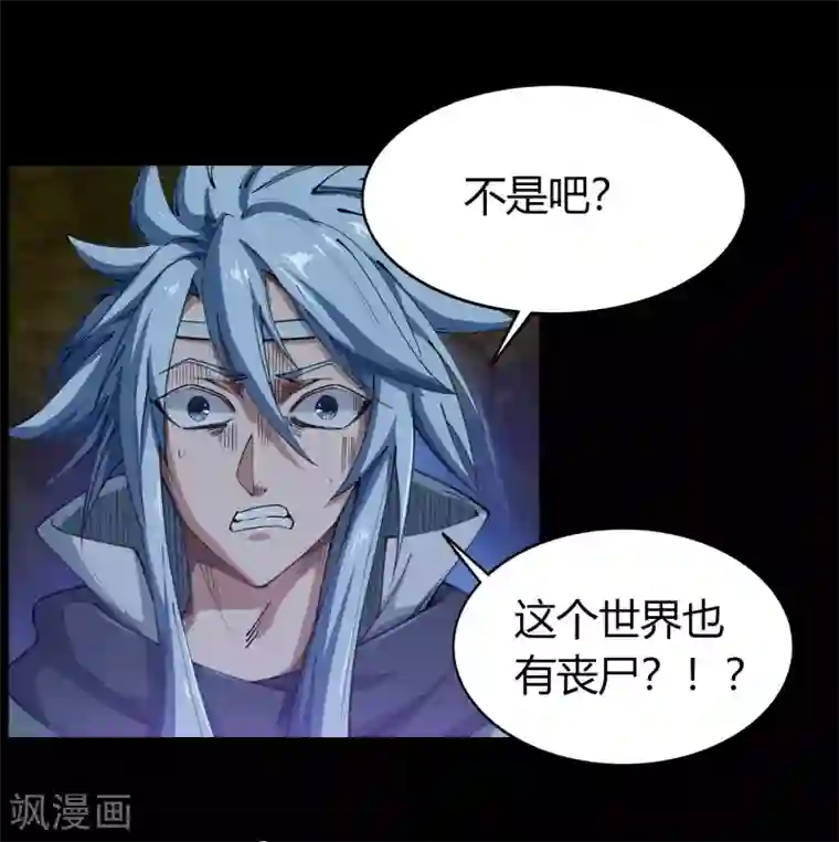 青帝传第54话 神秘洞穴