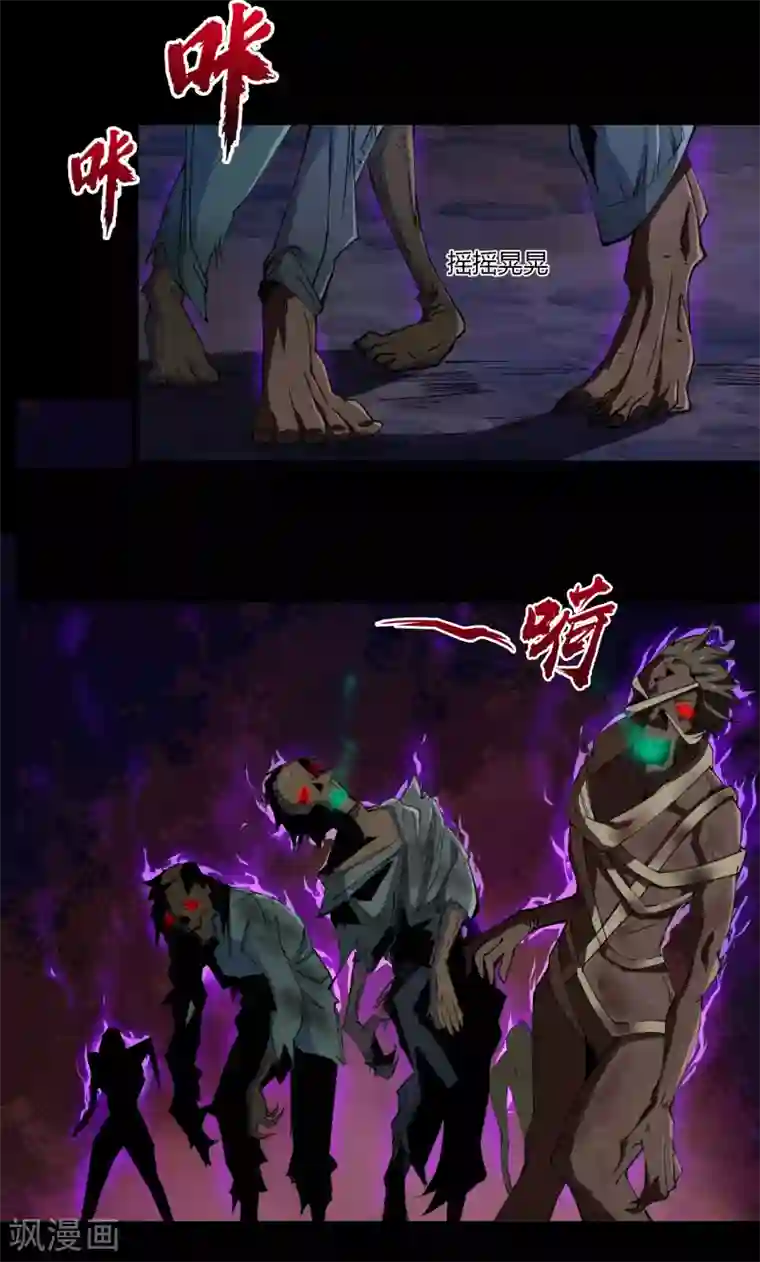 青帝传第54话 神秘洞穴