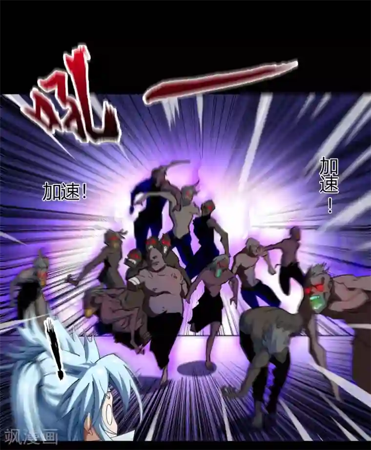 青帝传第54话 神秘洞穴