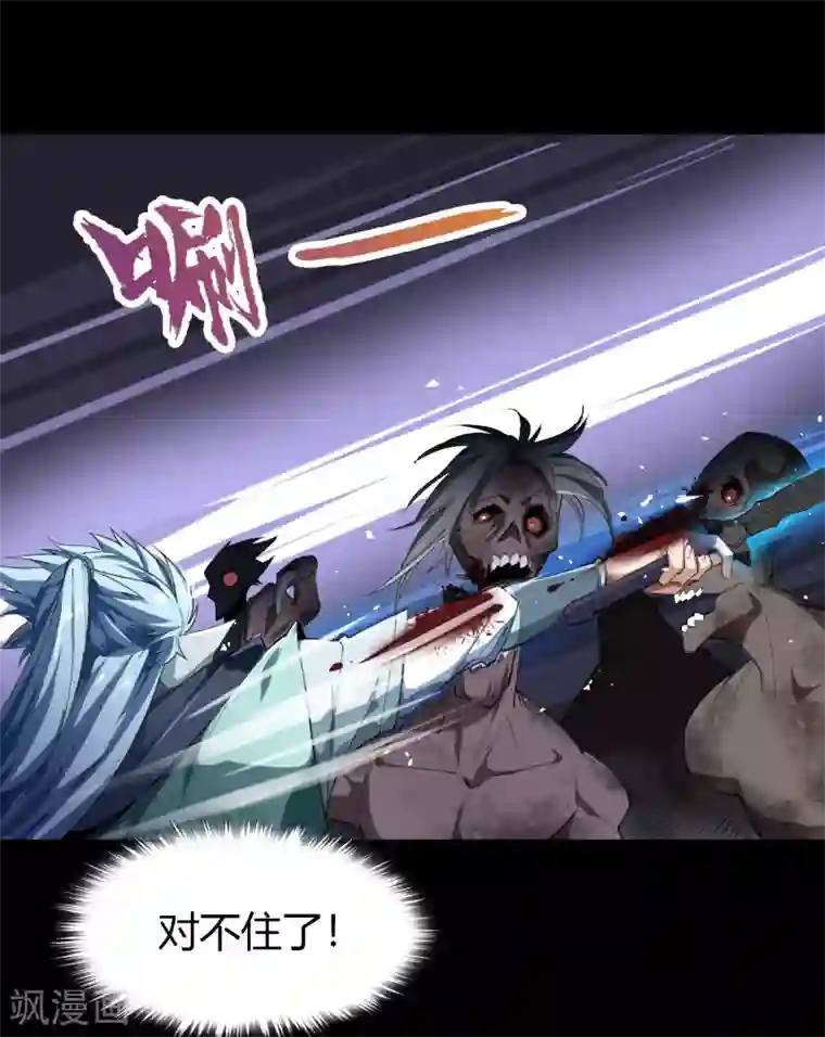 青帝传第54话 神秘洞穴