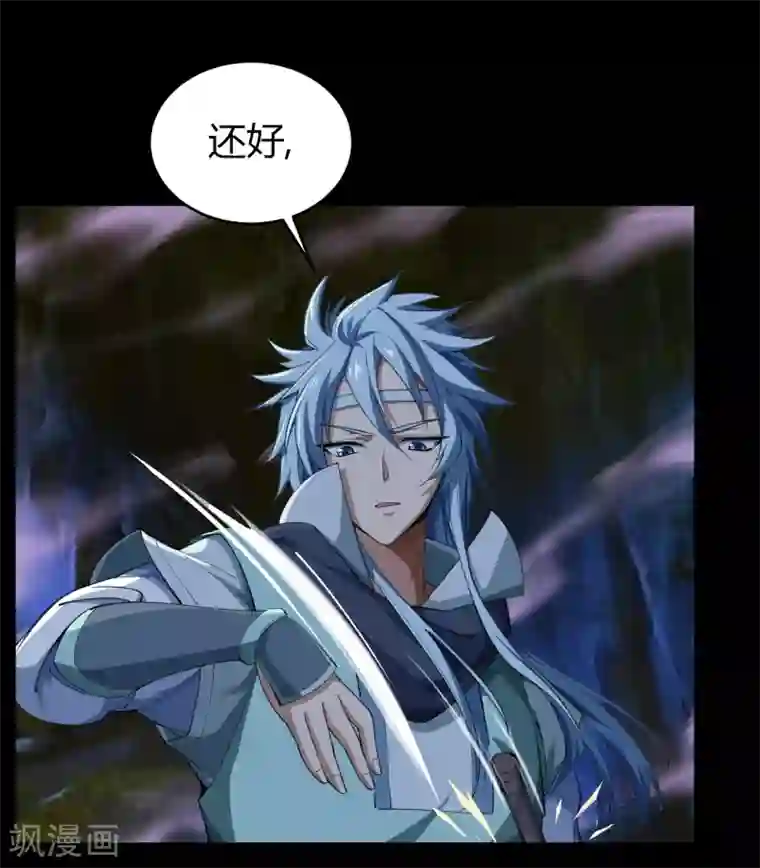 青帝传第54话 神秘洞穴