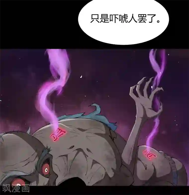 青帝传第54话 神秘洞穴