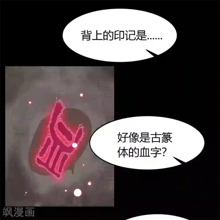 青帝传第54话 神秘洞穴